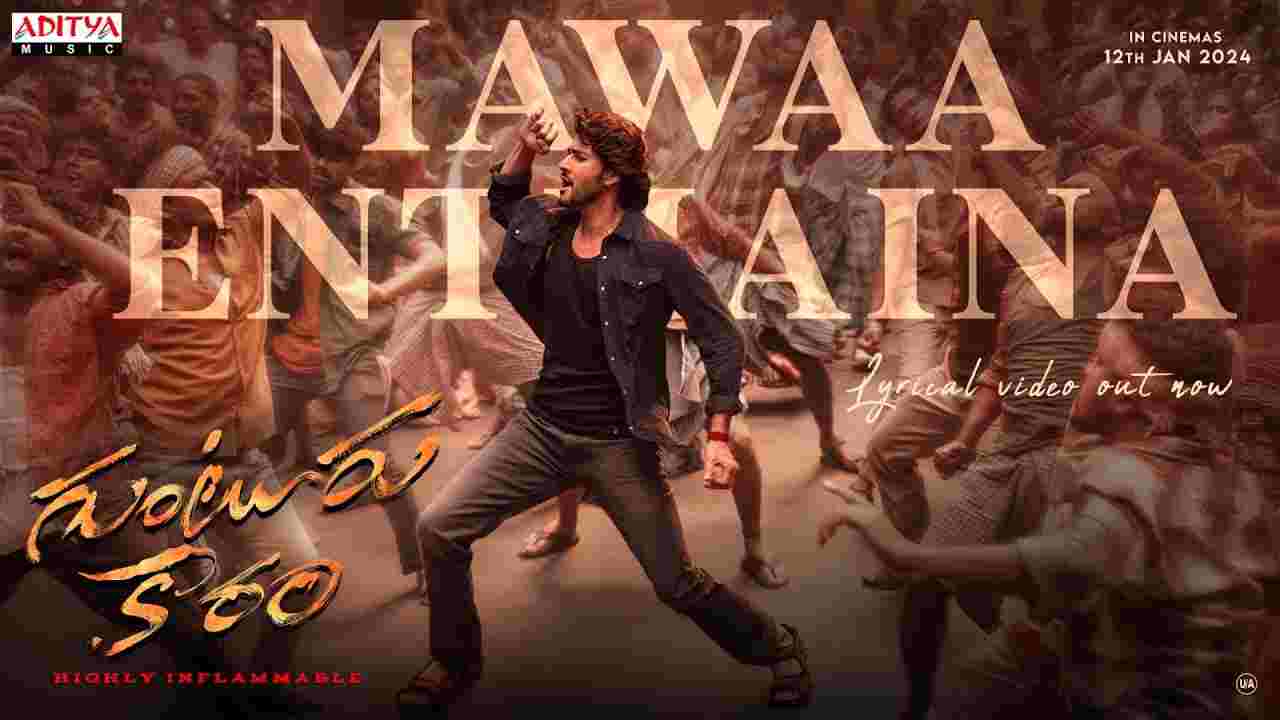 Mawaa Enthaina Song Lyrics in Telugu & English – Guntur Kaaram