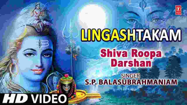 Lingastakam Song Lyrics In English - S.P. Balasubrahmaniam