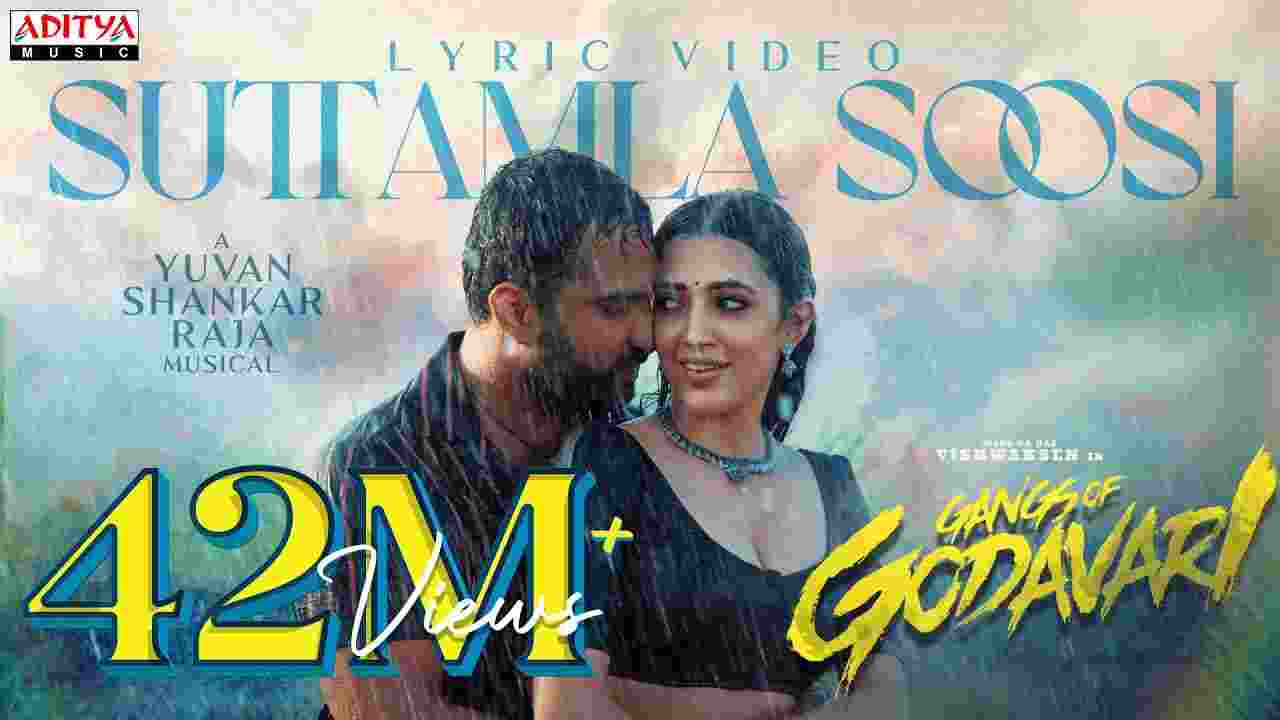 Suttamla Soosi Lyrics In Telugu & English - Gangs of Godavari 