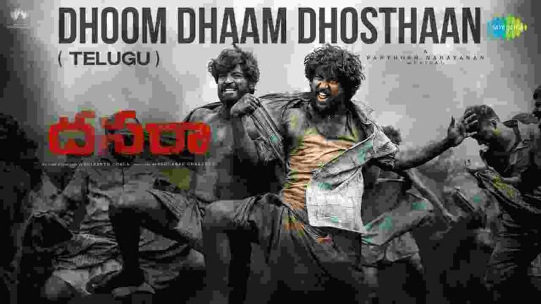 Dhoom Dhaam Dhosthaan Lyrics In Telugu & English - Dasara