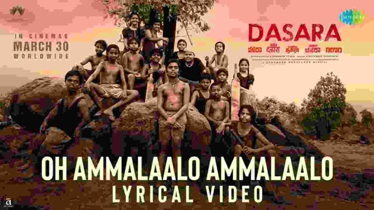 Oh Ammalaalo Ammalaalo Lyrics In Telugu & English - Dasara