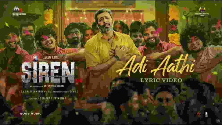 Adi Aathi Song Lyrics In Tamil - Siren