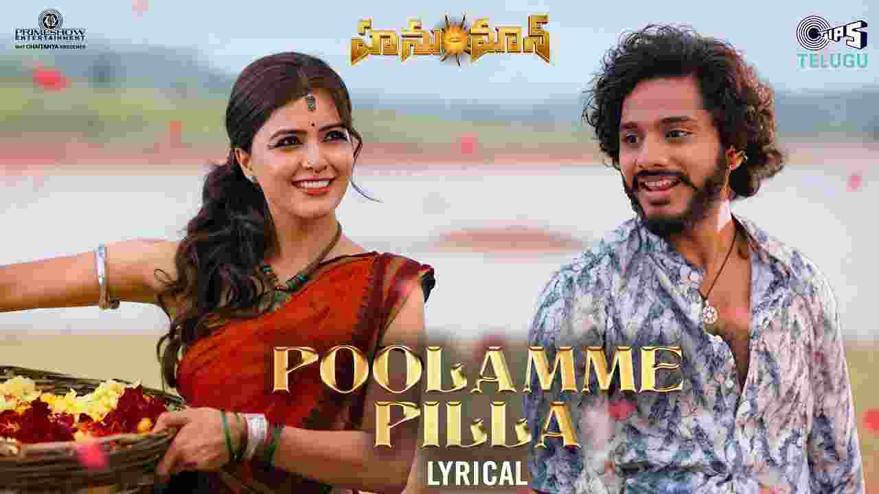 Poolamme Pilla Song Lyrics In Telugu & English - HanuMan