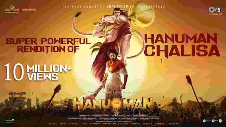Powerful Hanuman Chalisa Lyrics In Telugu & English – HanuMan