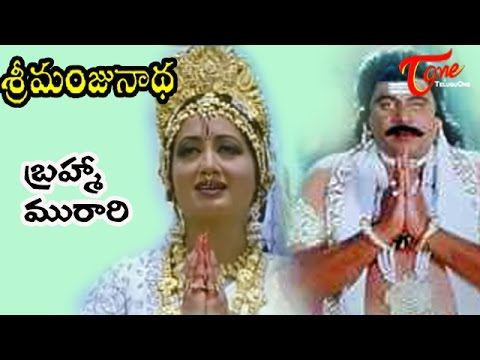 Brahmamuraari Lyrics In Telugu & English - Sri Manjunatha