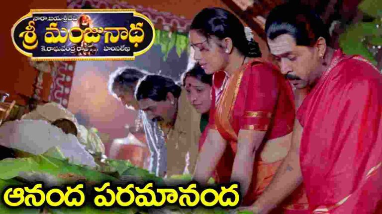 Ananda Paramananda Lyrics In Telugu & English - Sri Manjunatha
