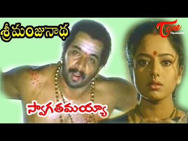 Swagathamayya Song Lyrics In Telugu & English - Sri Manjunatha